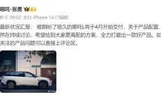 哪吒L将于4月份上市，停工停产不存在，标配宁德时代电池