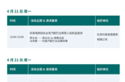 CAPAFAIR即将首次在杭州启幕 800余家展商共探万亿市场新机遇,